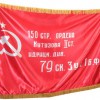 Флаг Победы - «globural.ru» - Миасс