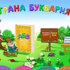 Буквария. Обучение чтению. Программно-методический комплекс - «globural.ru» - Миасс