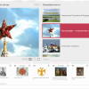 Медиа Коллекция Государственные символы России - «globural.ru» - Миасс