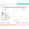«Мобильный Профиль психолога» (ноутбук + программное обеспечение) - «globural.ru» - Миасс