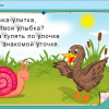 Интерактивное развивающее пособие "Наглядное дошкольное образование. Готовимся к школе. Азбука в играх" - «globural.ru» - Миасс