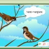Интерактивное развивающее пособие "Говорящие картинки. Слушаем и повторяем" - «globural.ru» - Миасс