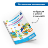 Безэкранное программирование с Роботом  Ботли (комплект для группы) - «globural.ru» - Миасс