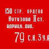 Флаг Победы - «globural.ru» - Миасс