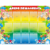 Стенд "Добро пожаловать!" 1.5x1.15 - «globural.ru» - Миасс