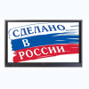 Интерактивная панель Newline TT-7519RS/RU - «globural.ru» - Миасс
