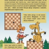 "Шахматы для дошкольников и младших школьников. Часть 2" Абрамов С, Касаткина В. - «globural.ru» - Миасс