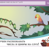 ОС3. Матемашка. Задания 0-4 - «globural.ru» - Миасс
