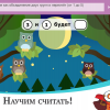 ОС3. Матемашка. Задания 0-4 - «globural.ru» - Миасс