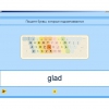 Английский язык. Освоение клавиатуры - «globural.ru» - Миасс