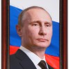 Портрет Президента РФ Путина В.В. - «globural.ru» - Миасс