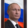 Портрет Президента РФ Путина В.В. - «globural.ru» - Миасс