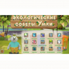 Программное обеспечение «Экология» - «globural.ru» - Миасс