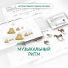 Сольфеджио.1 класс: Музыкальный ритм - «globural.ru» - Миасс