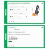 Сольфеджио. 2 класс - «globural.ru» - Миасс