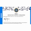 Сольфеджио. 5 класс - «globural.ru» - Миасс
