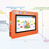Интерактивная визитная карточка «Детский сад» 43” standart  - «globural.ru» - Миасс