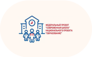 Современная школа - «globural.ru» - Миасс