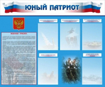 Стенды - «globural.ru» - Миасс