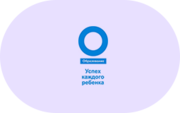 Успех каждого ребенка - «globural.ru» - Миасс