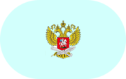 Приказ №838 - «globural.ru» - Миасс