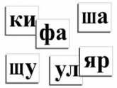 Русский язык и чтение - «globural.ru» - Миасс