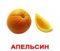 Логопедические карточки по лексическим темам - «globural.ru» - Миасс