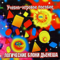 Логические блоки Дьенеша - «globural.ru» - Миасс