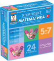 Игры для социально-личностного развития детей - «globural.ru» - Миасс