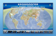 Стенды для кабинета истории и обществознания - «globural.ru» - Миасс