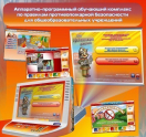 Аппаратно-программные комплексы - «globural.ru» - Миасс