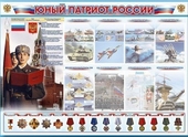 Уголок Патриотического воспитания - «globural.ru» - Миасс