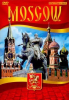 DVD Moscow видеофильм на 5 языках - «globural.ru» - Миасс