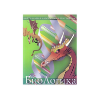 БиоЛогика 1.2. (Виртуальная лаборатория по генетике) - «globural.ru» - Миасс
