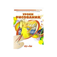 DVD " Уроки рисования. Часть 1" - «globural.ru» - Миасс