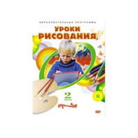 DVD "Уроки рисования. Часть 2" - «globural.ru» - Миасс