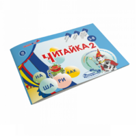 Читайка на шариках 2 - «globural.ru» - Миасс