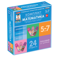 Комплект динамических раздаточных пособий со шнурком. Математика. 5-7 лет - «globural.ru» - Миасс