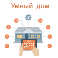 Учебный набор "Беспроводный Умный дом" - «globural.ru» - Миасс