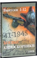 DVD "Боевые киносборники" - «globural.ru» - Миасс
