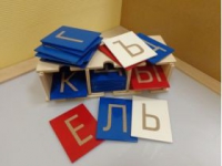 Буквы тактильные. Алфавит печатный (33 штуки.) - «globural.ru» - Миасс