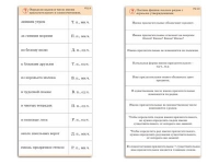 Комплект карточек (10) "Обучающий калейдоскоп. Имя прилагательное" - «globural.ru» - Миасс