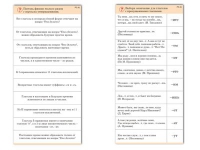 Комплект карточек (10) "Обучающий калейдоскоп. Глагол" - «globural.ru» - Миасс