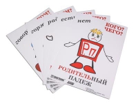 Комплект таблиц "Падежи-человечки" - «globural.ru» - Миасс