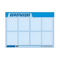 Стенд "Информация" (вариант 1) - «globural.ru» - Миасс