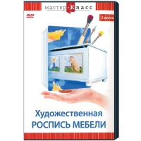 DVD "Мастер-класс. Художественная роспись мебели" - «globural.ru» - Миасс
