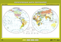 Комплект настенных учебных карт "География 6 класс" - «globural.ru» - Миасс