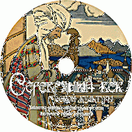 Серебряный век русской культуры. Учебное пособие. (Учебно-методический комплект). - «globural.ru» - Миасс