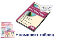 Интерактивный наглядный комплекс для начальной школы "Математика" - «globural.ru» - Миасс