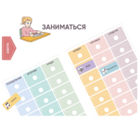 Карточки ПЭКС: визуальные опоры «Расписание уроков» (начальная школа) - «globural.ru» - Миасс